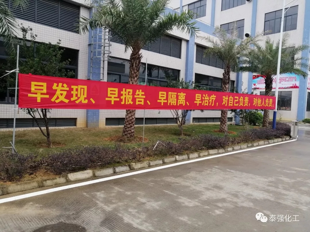 抗擊疫情 守護健康∣走進泰強復(fù)工生產(chǎn)防疫最前線(圖8)