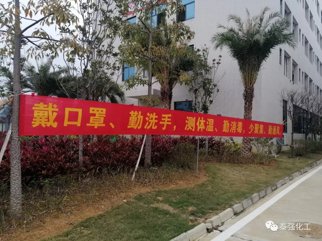 抗擊疫情 守護健康∣走進泰強復(fù)工生產(chǎn)防疫最前線(圖11)